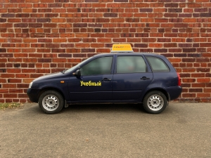 Автомобиль инструктора Lada Kalina